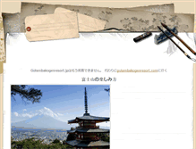 Tablet Screenshot of gotembakogenresort.jp